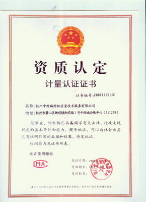 臺(tái)州蠟燭測(cè)試專業(yè)服務(wù)——萊德計(jì)量技術(shù)詳解