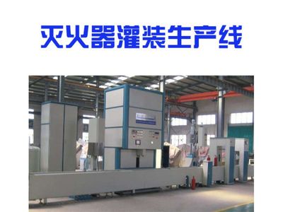 衡水隆瑞礦山機械 專業基型滅火器灌裝機廠家價格解析與服務優勢