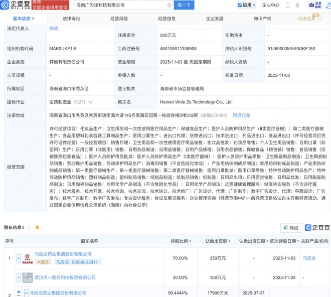 馬應(yīng)龍進(jìn)軍海南 藥企跨界布局家用紡織品市場