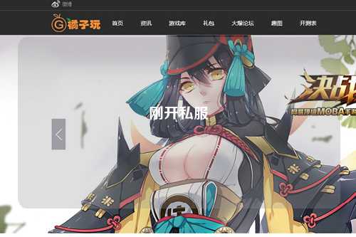 剛開私服