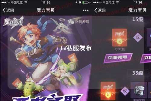 dnf私服發布