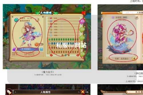 私服dnf網站