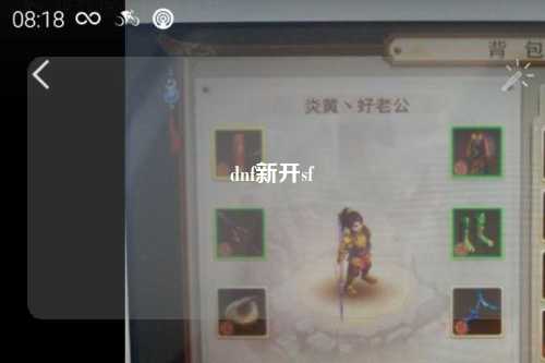 dnf新開sf