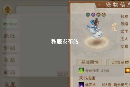 私服發布站