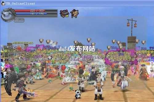 dnfsf發布網站