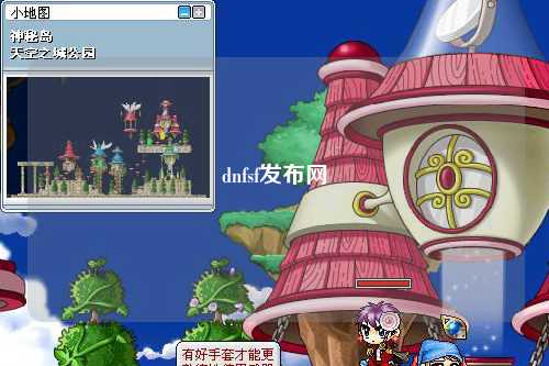 dnfsf發布網